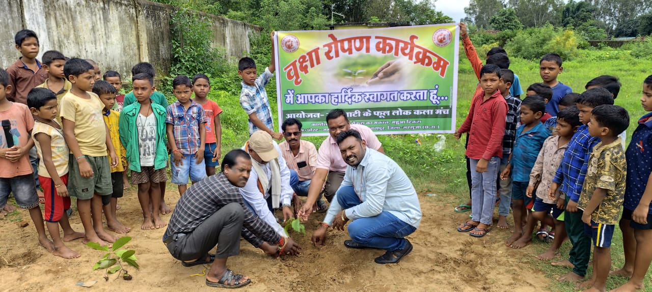 मोर माटी के फूल लोक कला मंच ने किया वृक्षारोपण